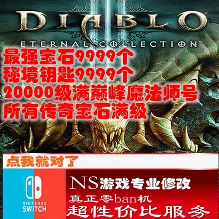 暗黑破坏神3存档游戏截图