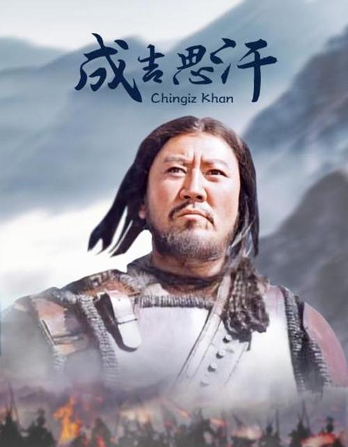 成吉思汗是什么意思缩略图