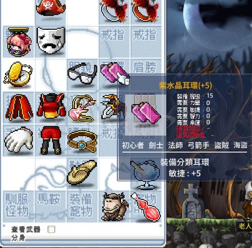 冒险岛boss面板缩略图