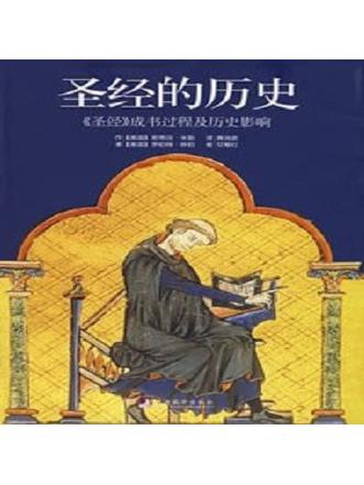 圣经66卷一共有多少章缩略图
