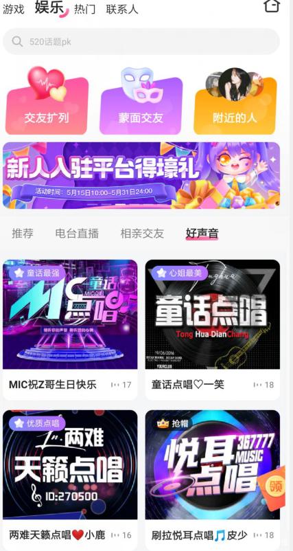 类似皮皮蟹语音包的软件缩略图
