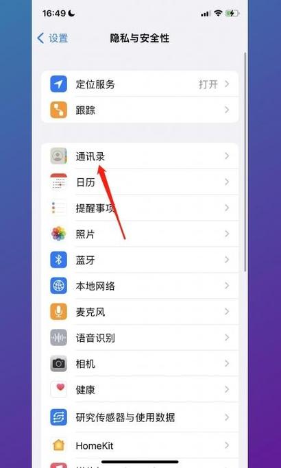 华为手机通讯录vip怎么设置缩略图