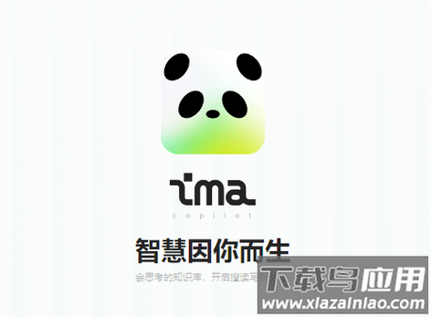 腾讯ima官网入口缩略图