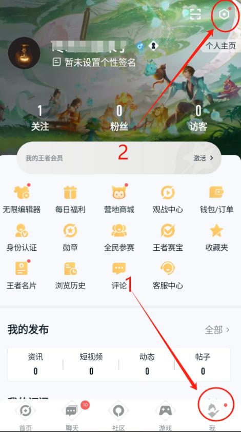 王者营地在哪里看好友游戏截图