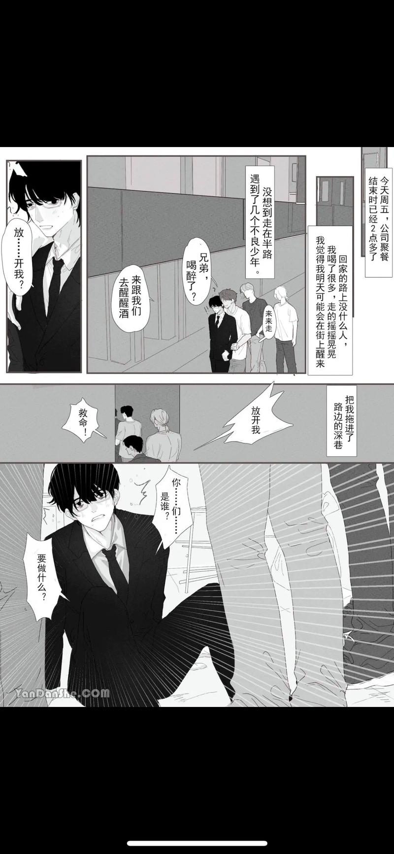 《乐可》漫画版观看全集免费缩略图