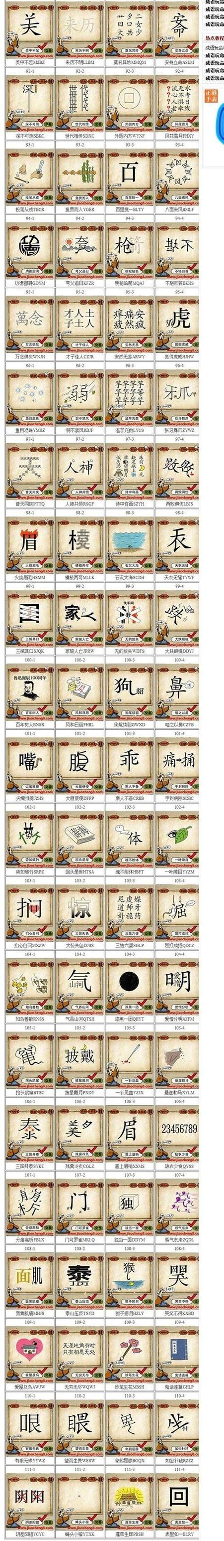 全民猜成语极速版下载安装缩略图