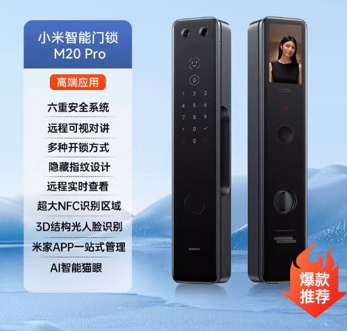 小米指纹锁指纹识别没反应缩略图