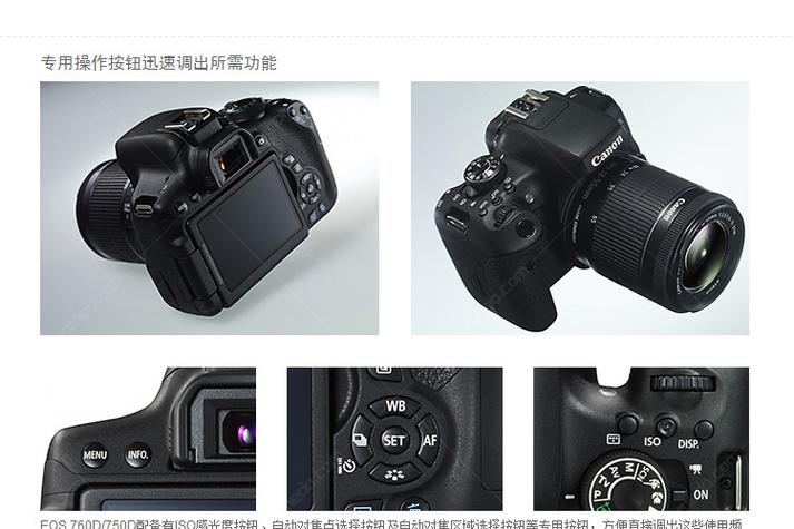 750d佳能参数游戏截图