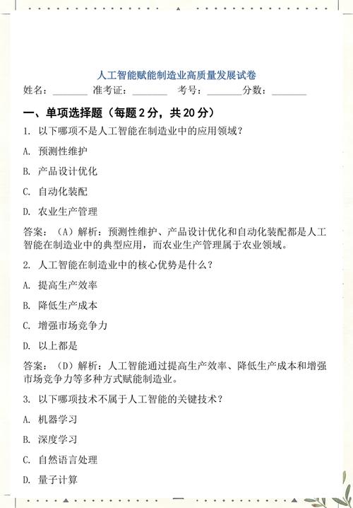 2026年公需课答案缩略图