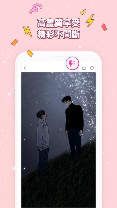 bomtoon中文版下载教程缩略图