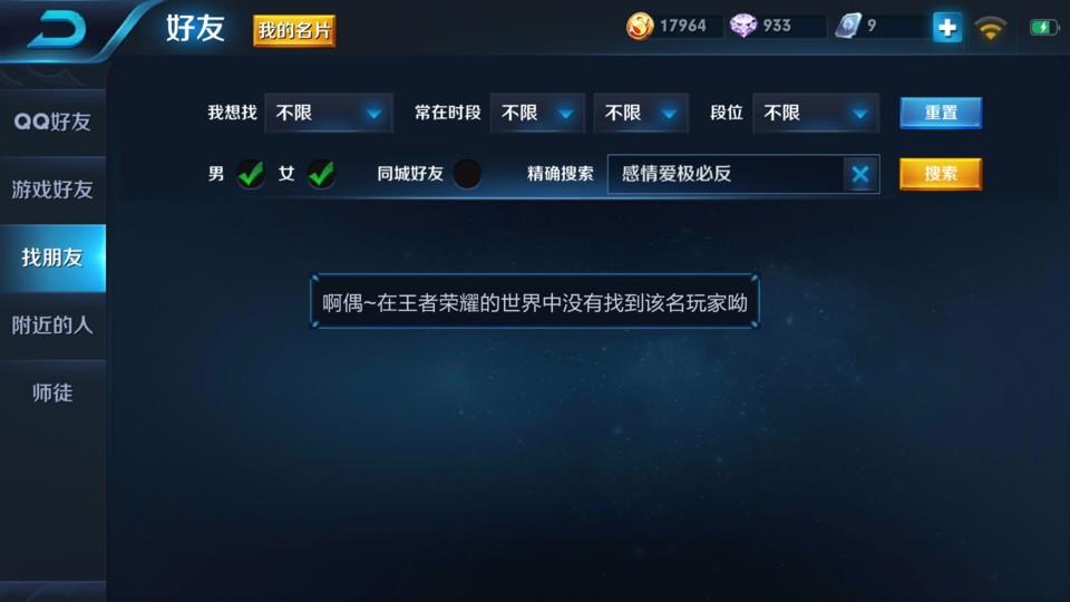 王者荣耀六字id缩略图