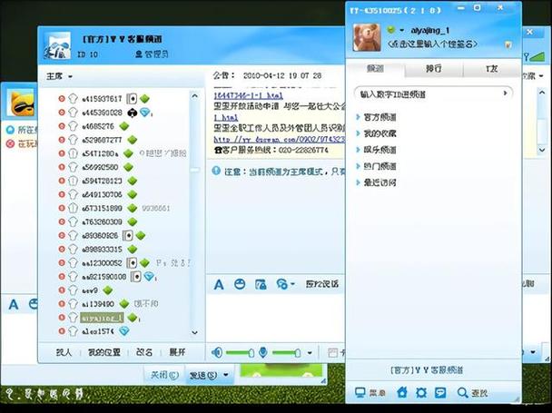 YY追踪缩略图