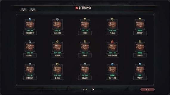 一梦江湖江湖秘宝箱子位置游戏截图