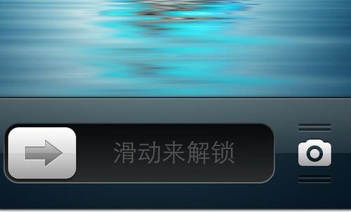 手机屏幕出现向右滑动解锁广告缩略图