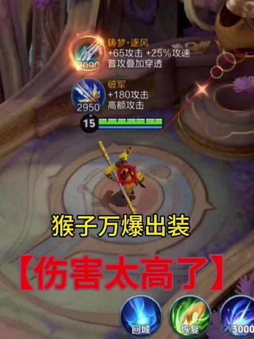 2026猴子出装最强伤害游戏截图