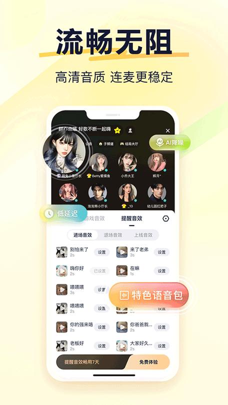yy手游语音在哪下载缩略图