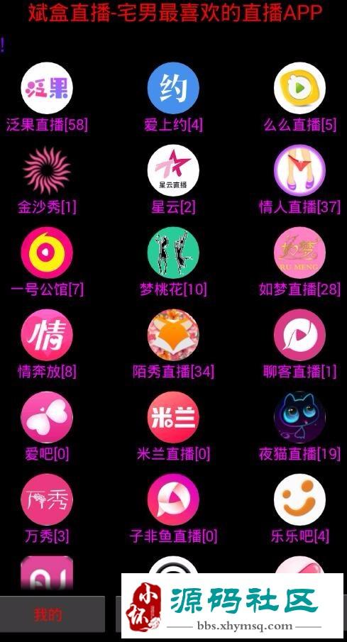 live直播平台盒子缩略图