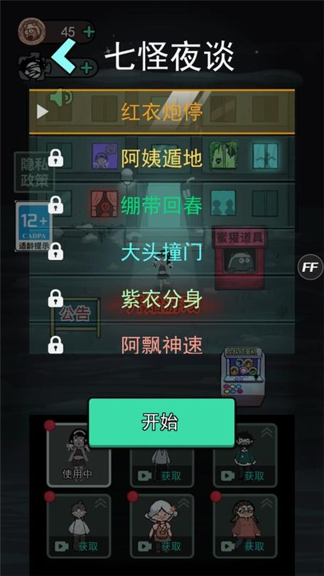 猛鬼宿舍躺平发育下载正版缩略图