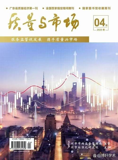 杂志期刊缩略图