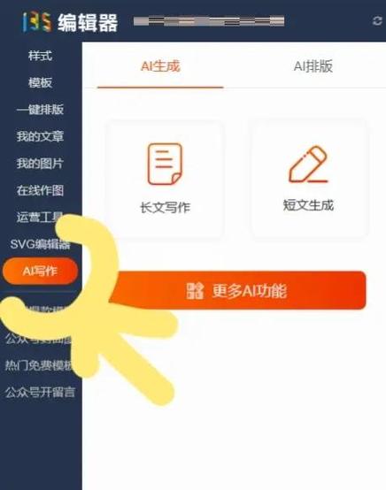 使用ai软件心得体会缩略图