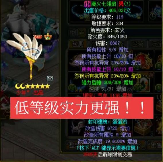 问道手游免费辅助工具缩略图