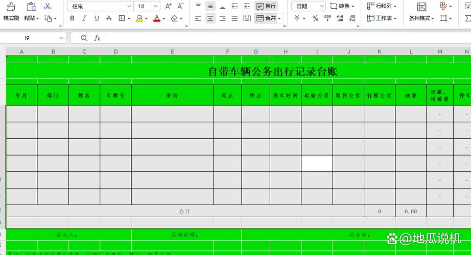 wps怎么把pdf文档底色变成白色缩略图