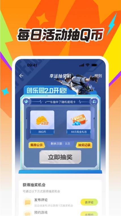 穿越火线掌上道聚城下载游戏截图