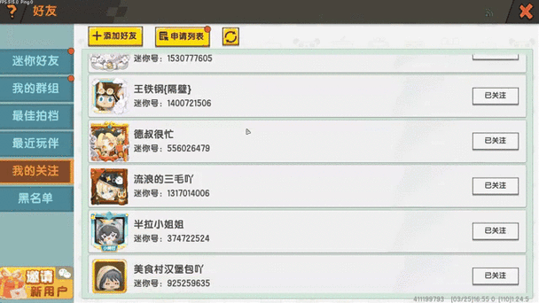 迷你世界FM修改器缩略图