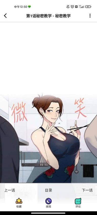 韩国漫画无删减 雅漫社游戏截图
