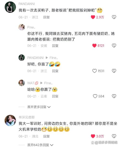 评论你漂亮怎么回复游戏截图
