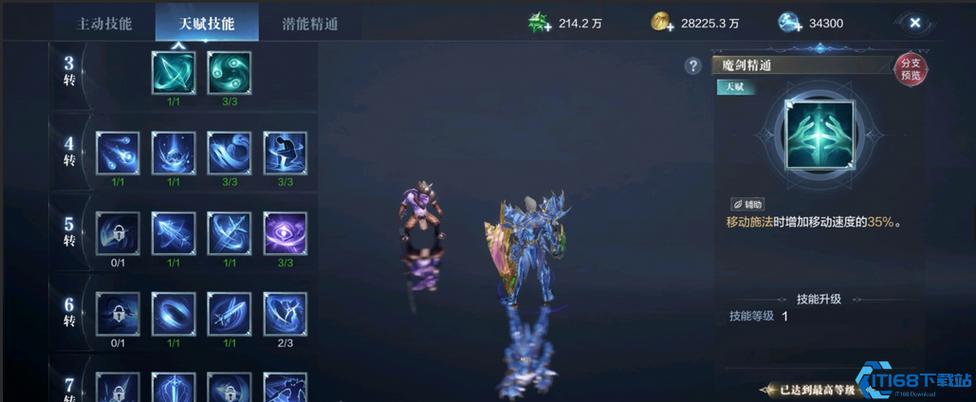 全民奇迹2魔剑士力魔好还是法魔好缩略图