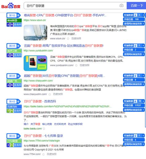 日付广告联盟缩略图