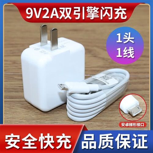 vivoy5s支持快充吗缩略图