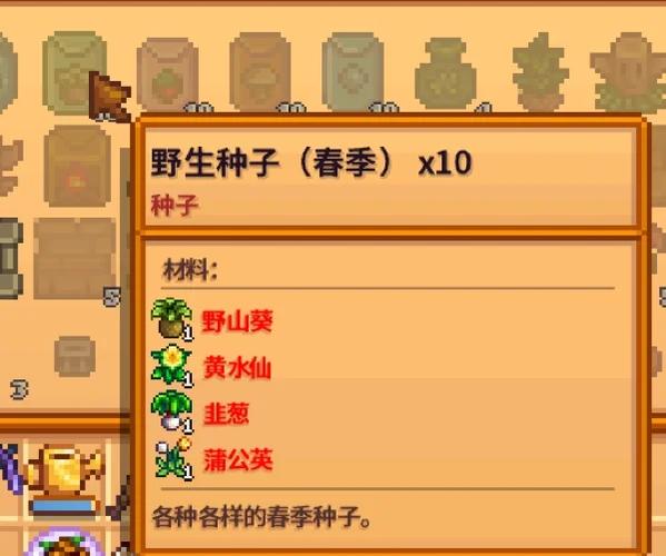 星露谷物语无限金币无限资源缩略图