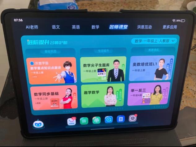 步步高应用商店游戏截图