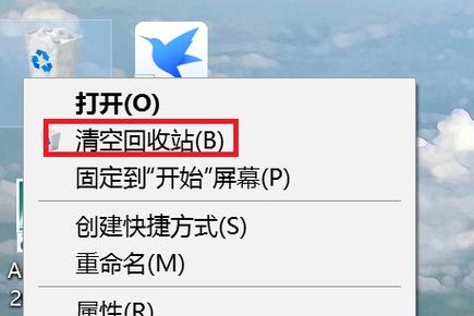 百度网盘回收站清空步骤缩略图