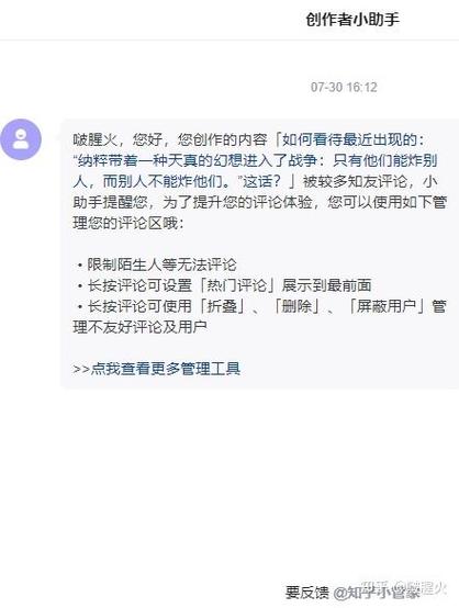 知乎踩评论别人知道么游戏截图