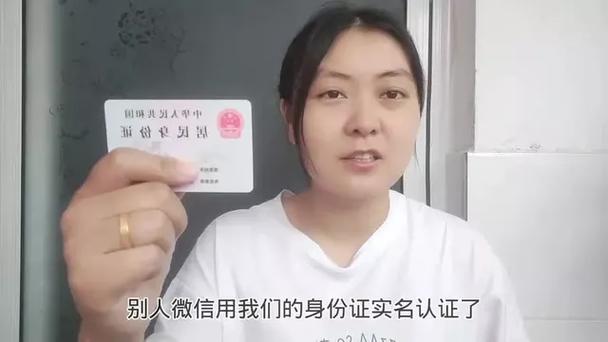 一个身份证能实名几个微信缩略图
