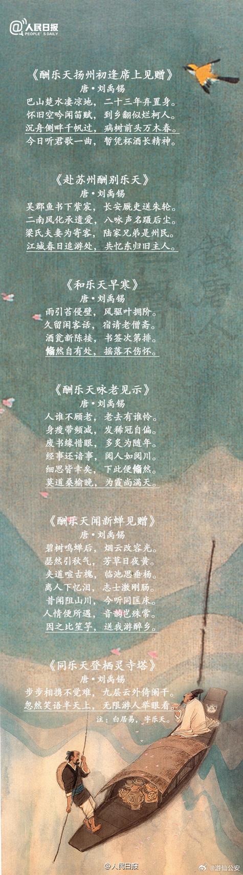 表达朋友之间的情谊的诗句缩略图