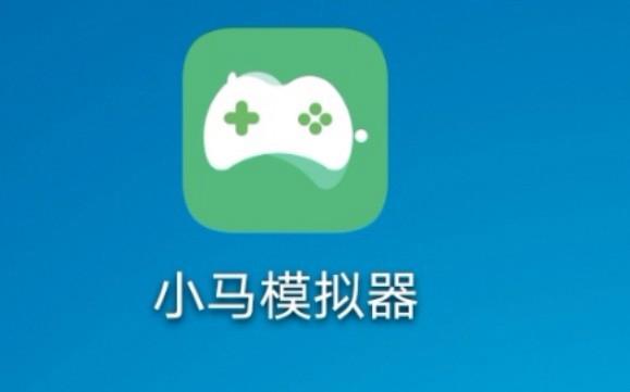 小马模拟器PC版缩略图