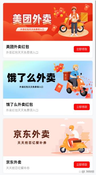 天天趣闻领红包缩略图