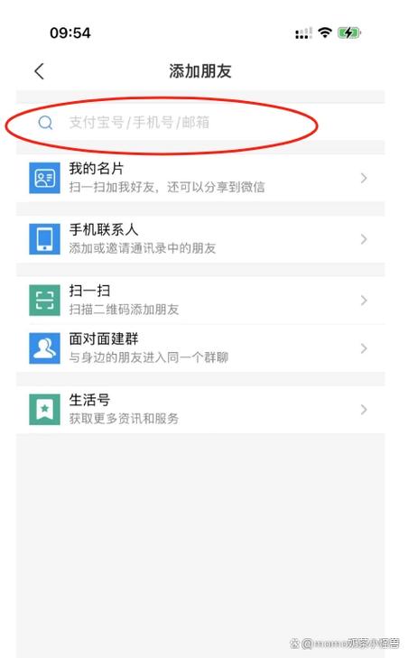 怎么加支付宝好友缩略图