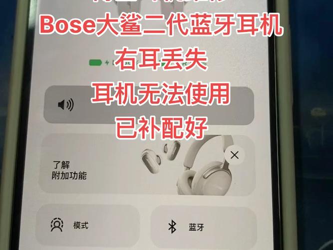 苹果蓝牙耳机出现感叹号是什么意思缩略图