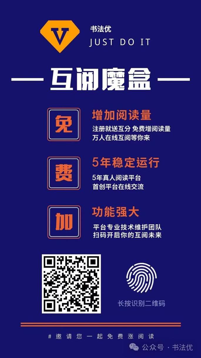 互阅魔盒缩略图