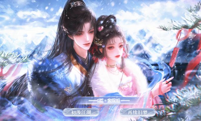 风雨橙光完结破解版缩略图
