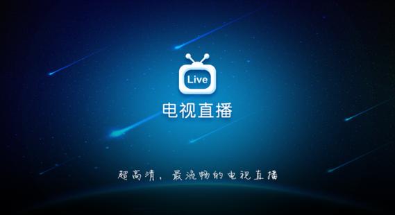 直播tv缩略图