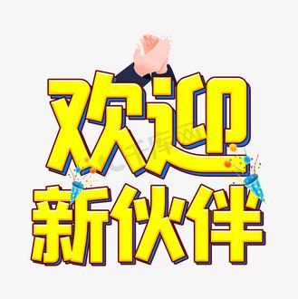 tt欢迎语大全缩略图