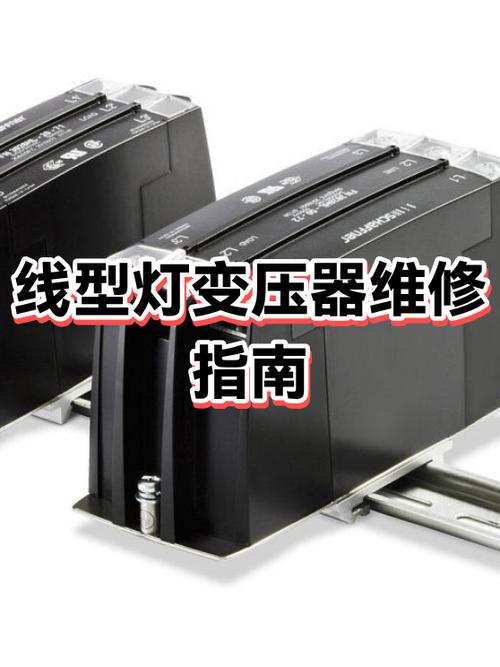 灯变压器坏了怎么修图标
