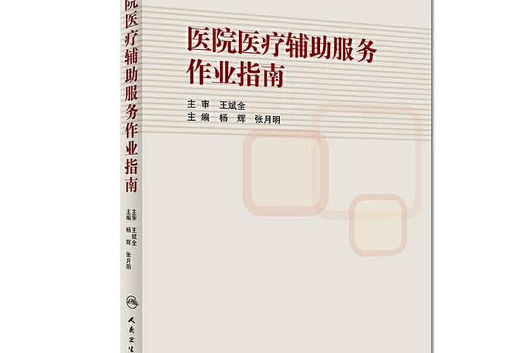 辅助是干嘛的缩略图