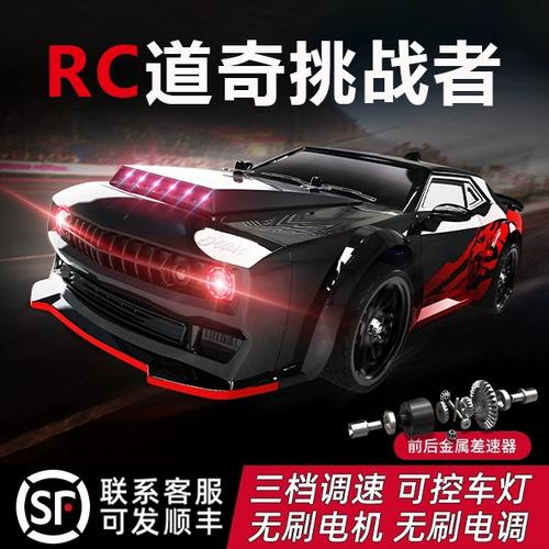rc遥控车一般多少钱缩略图